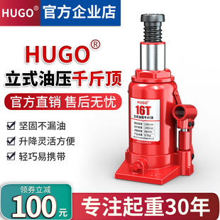 新款液压千斤顶家用立式千斤顶油压千斤顶小汽车用千金顶立顶工具