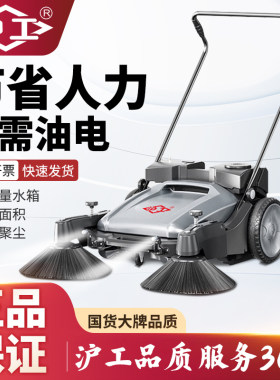 沪工手推式扫地机户外工厂车间清洁省力工具树叶灰尘吸尘车清扫车