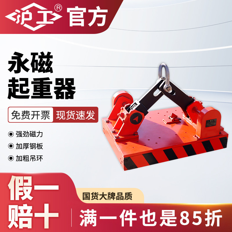沪工自动永磁吸盘起重器机械自吸1吨2吨3吨5吨磁力吊磁铁强力吸盘,五金/工具,其他起重工具,淘宝优惠券,粉丝福利购,淘宝优惠卷