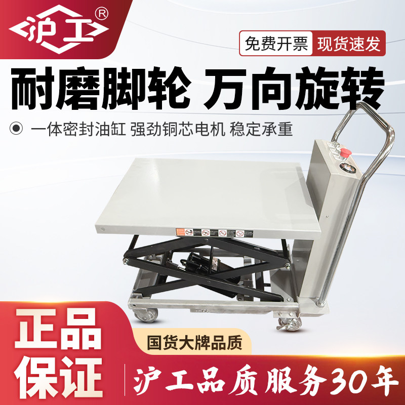 沪工手动液压升降平台车小型家用升降机移动式手推车油压升降推车,五金/工具,升降台,淘宝优惠券,粉丝福利购,淘宝优惠卷