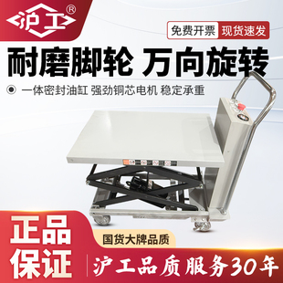 沪工手动液压升降平台车小型家用升降机移动式手推车油压升降推车