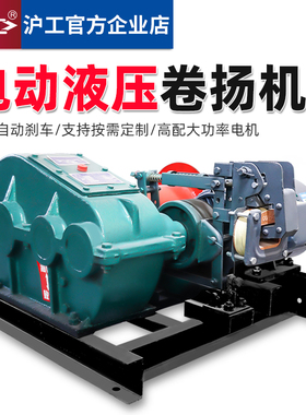 沪工JK快速卷扬机380V1吨2吨3吨T提升机吊机矿山建筑起重机电葫芦