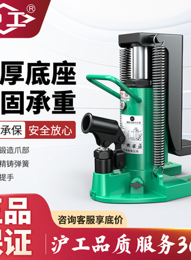 沪工爪式液压千斤顶立式铝膜专用鸭嘴跨顶油压起道机5t10吨20T30T