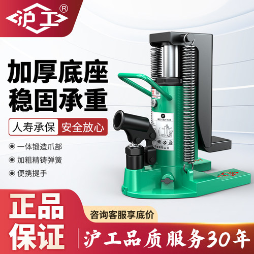 沪工液压爪式螺旋千斤顶