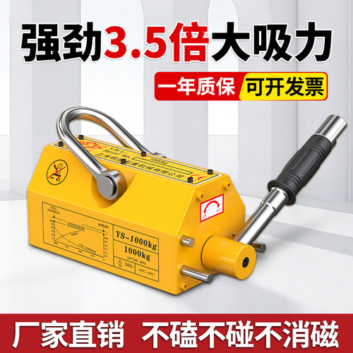 沪工永磁起重器吸盘400kg磁力吊600kg1吨2吨5T强力工业磁铁吸铁吊