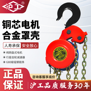 包邮 沪工DHT电动提升机环链电动葫芦10T20吨3M6米9M12M