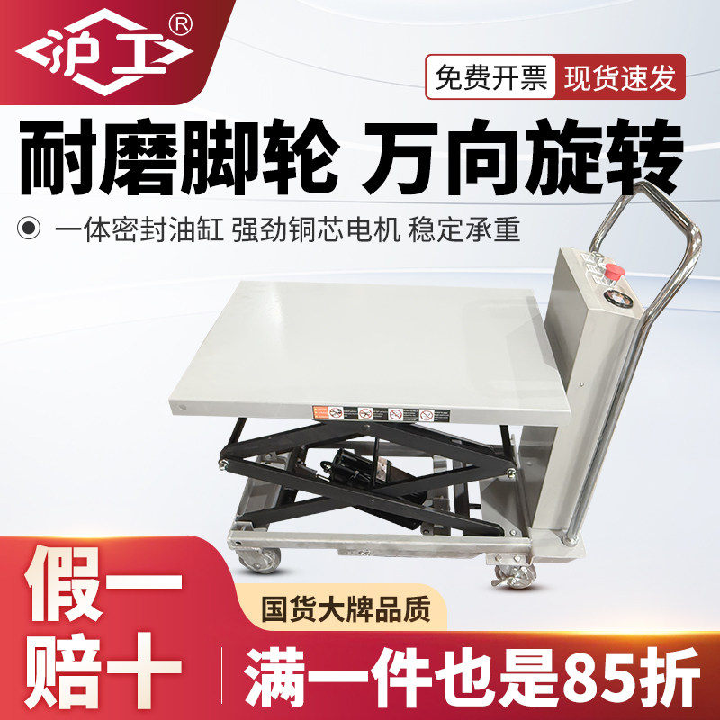 沪工手动液压升降平台车小型家用升降机移动式手推车油压升降推车,五金/工具,升降台,淘宝优惠券,粉丝福利购,淘宝优惠卷