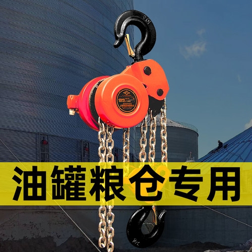 沪工爬架电动葫芦倒链环链葫芦