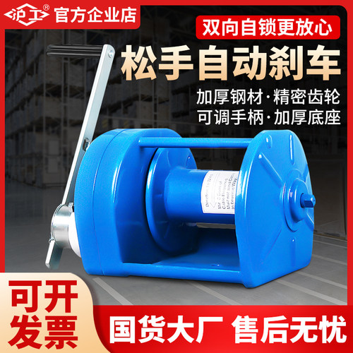 沪工手摇绞盘重型手动卷扬机工厂带刹车大吨位自锁式起重提升机