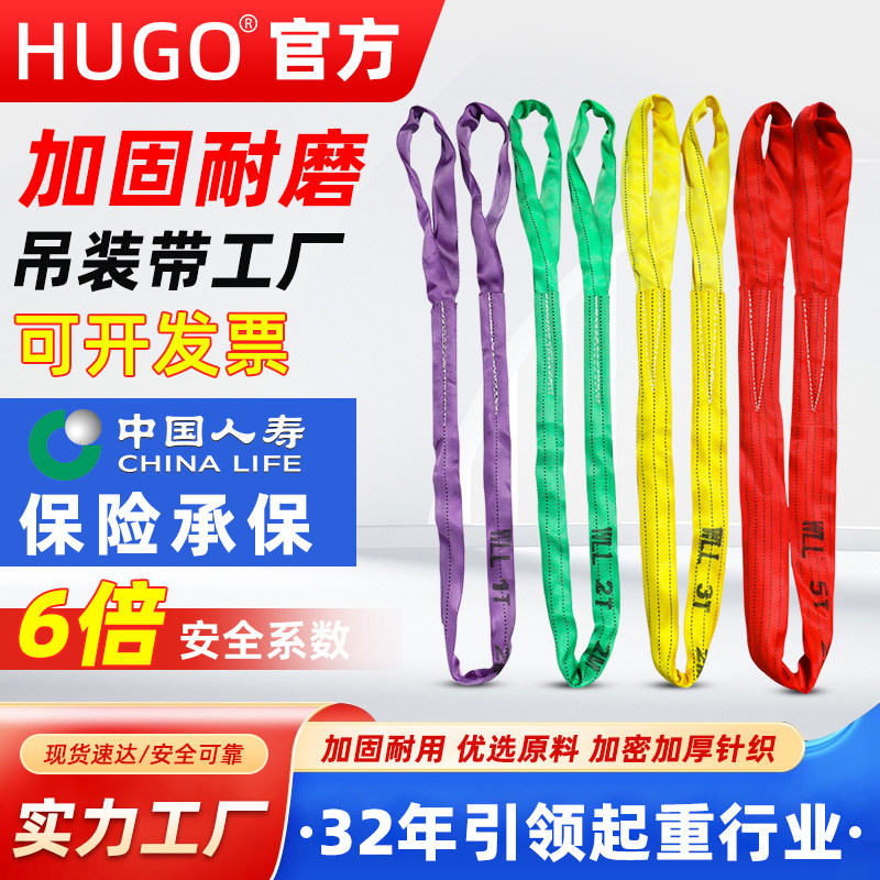 沪工正品国标圆形吊装带3/5/10吨双扣环形软吊带拖车带吊树吊绳带,五金/工具,其他起重工具,淘宝优惠券,粉丝福利购,淘宝优惠卷