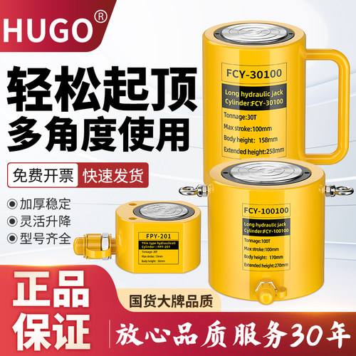 新款分离式液压千斤顶顶起不卡缸