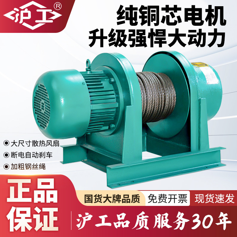 沪工卷扬机5吨一字卷扬机重型葫芦提升机380v钢丝绳卷扬机固定式,五金/工具,卷扬机,淘宝优惠券,粉丝福利购,淘宝优惠卷