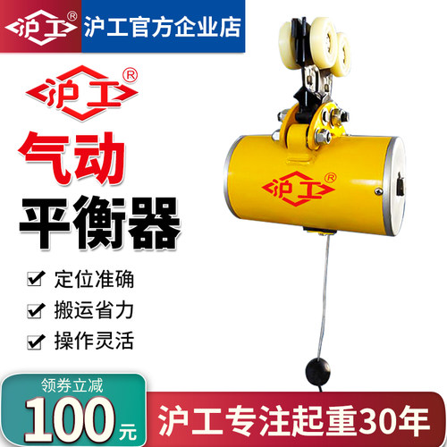 沪工气动平衡器工业级