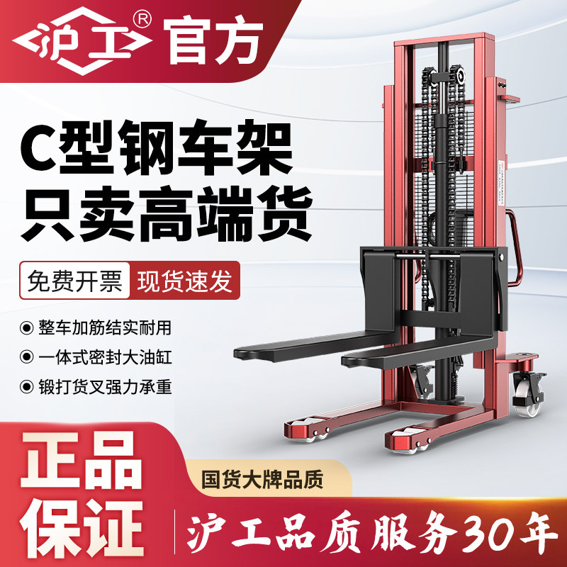 沪工手动堆高车液压升降叉车油压升高车搬运装卸车铲车2吨推高车,五金/工具,液压装卸车,淘宝优惠券,粉丝福利购,淘宝优惠卷