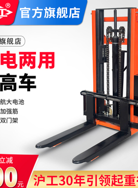 沪工电动堆高车1吨2吨仓库搬运升高车电动叉车电动升降堆高车液压