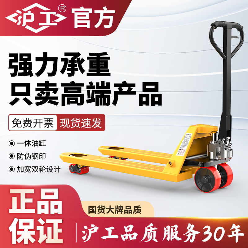 沪工叉车手动液压搬运车铲车2/3吨5吨仓库高品质拖车手推地牛叉车