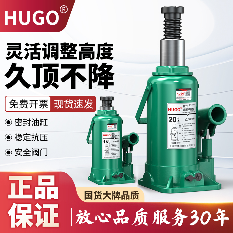 立式立式油压千斤顶千斤顶