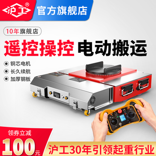 沪工重物移位器万向电动搬运坦克车直行起重地牛小坦克地坦克35吨