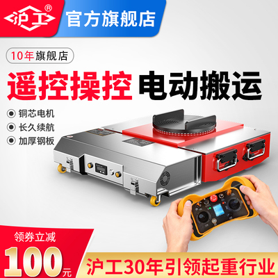 重物移位器电动坦克车沪工