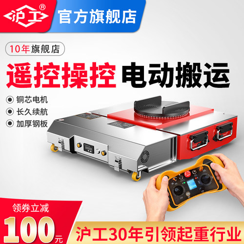 重物移位器电动坦克车沪工