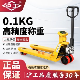 沪工电子称手动称重叉车2吨3吨小型托盘搬运车液压升高装卸车拖车