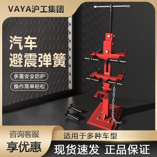 沪工正品QT型号汽车手动减震弹簧拆装机/拆卸机/汽车避震弹簧机