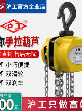 迷你半吨小型手动吊机手拉葫芦