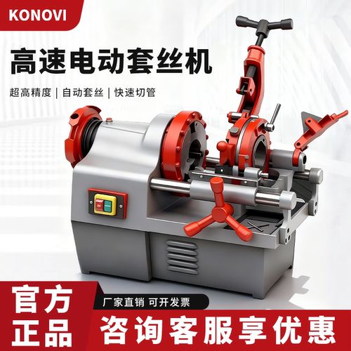 新型全自动消防暖气管道套丝机2寸电动切管机钢筋4寸不锈钢车丝机