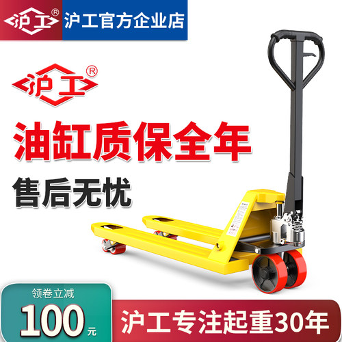 沪工叉车1t3手动液压升高地牛
