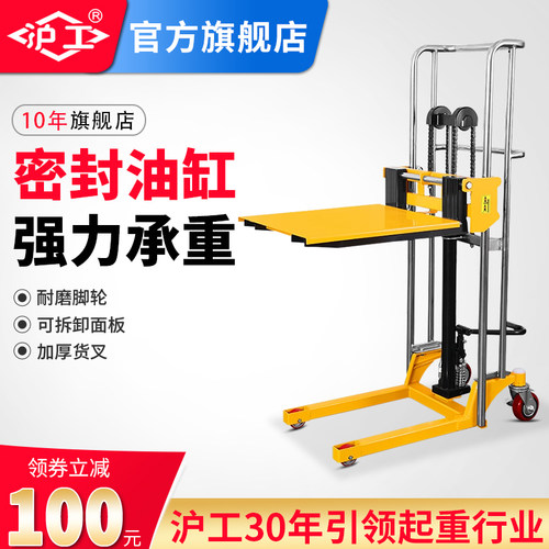 手动液压升降家用小型