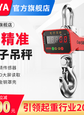 新款电子吊秤3吨吊称2/5/10吨无线打印吊磅吊钩秤行车行吊电子称