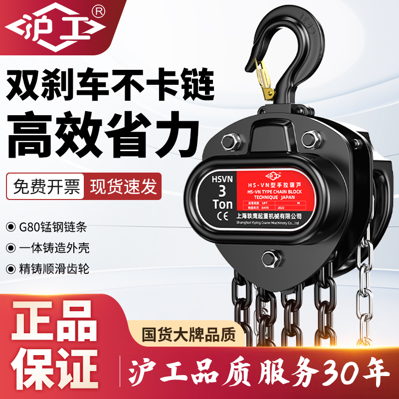 倒链手动环链葫芦小型