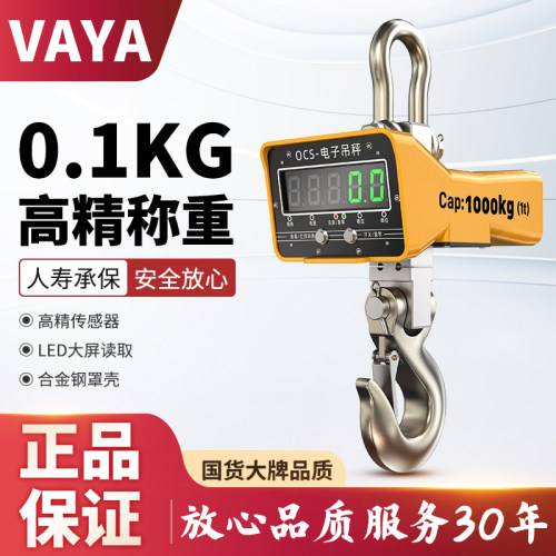 电子吊秤沪工高精准红绿双显