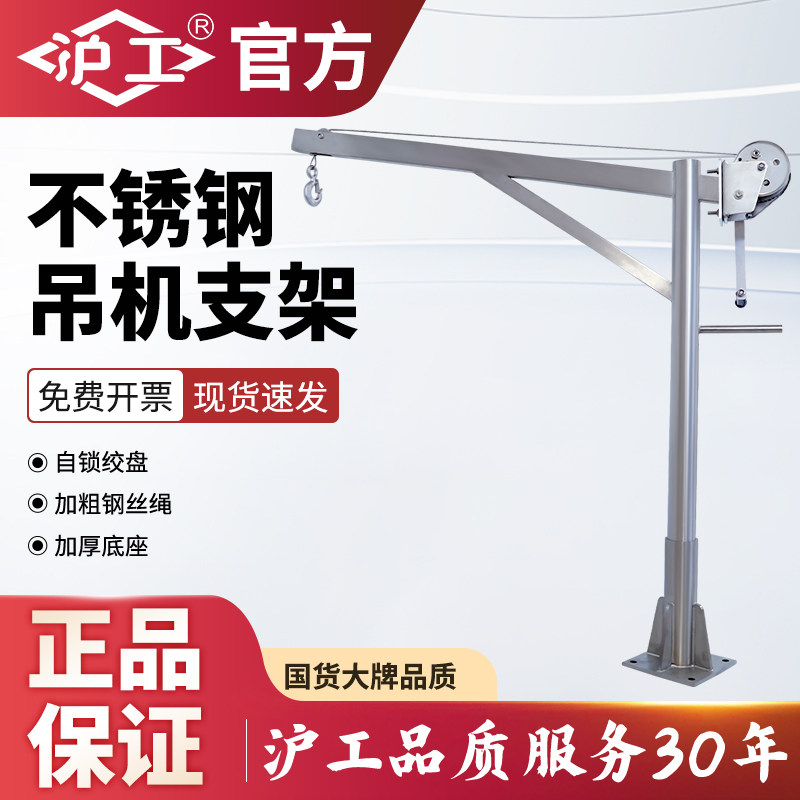 沪工不锈钢手摇绞盘式提升架潜水污水泵安装系统导轨碳钢排污泵,五金/工具,其他起重工具,淘宝优惠券,粉丝福利购,淘宝优惠卷