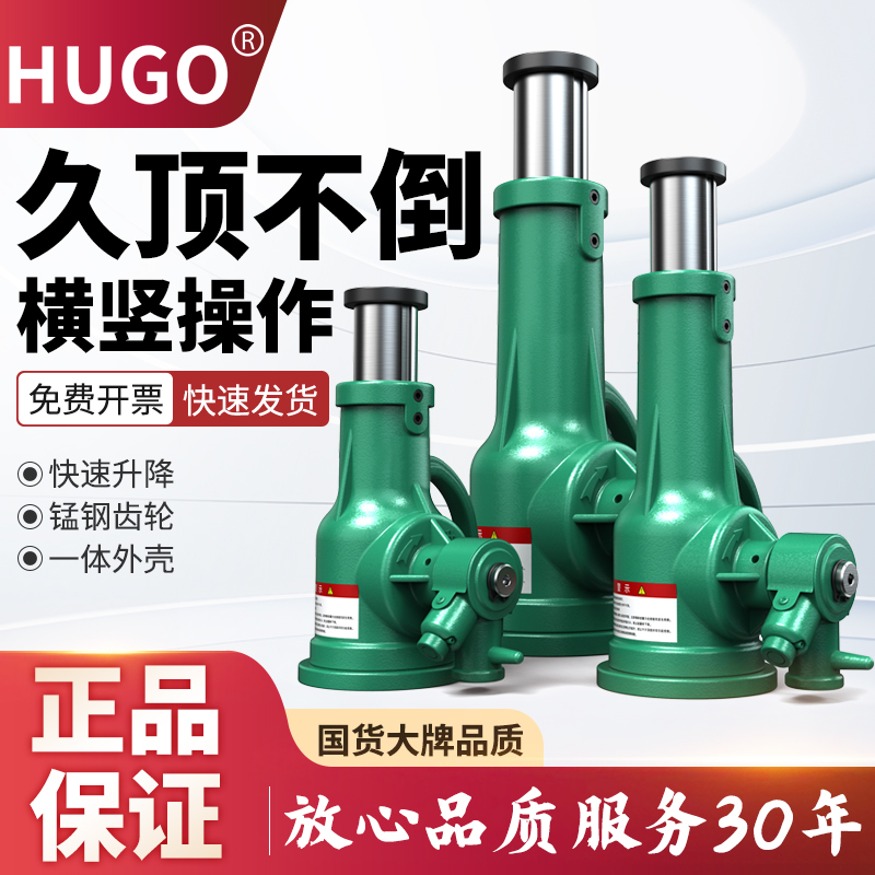 HUGO螺旋千斤顶齿轮手摇机械式立式千斤顶5t10吨20吨32吨50吨100T
