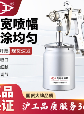 沪工喷漆枪油漆喷壶上壶家具喷枪高雾化w71喷漆枪气动油漆喷枪