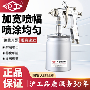 沪工喷漆枪油漆喷壶上壶家具喷枪高雾化w71喷漆枪气动油漆喷枪