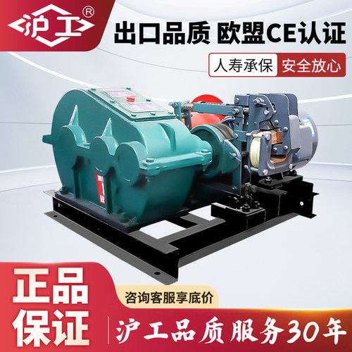 沪工电动卷扬机小型家用起重机油压磁刹卷扬机工程机械重型卷扬机