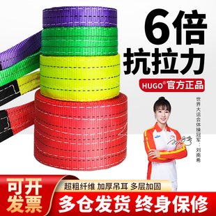 吊装带起重吊带扁平环形彩色双扣1t2吨3吨5吨合成纤维吊车拖车绳