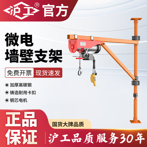 沪工微型电动葫芦架子220V家用吊机小型升降机屋顶装修提升机支架
