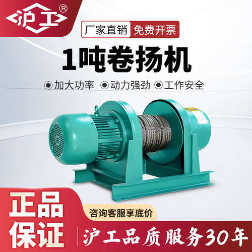 大吨位卷扬机重型一字型