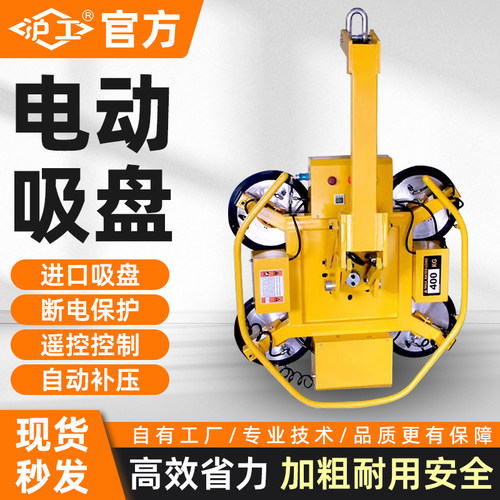 沪工电动玻璃吸盘强力重型工业专用旋转起重真空吊具幕墙玻璃吊装