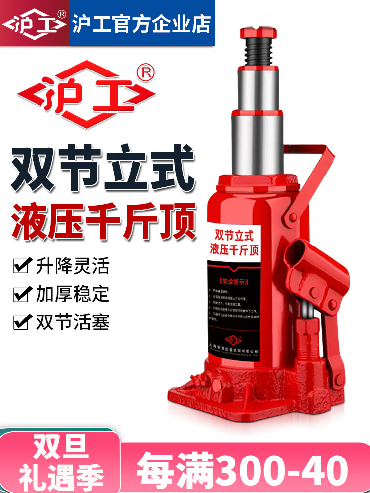 con đội thủy lực Công nghiệp Thượng Hải Kích thủy lực đôi phần dọc Xe ô tô Xe hơi chuyên dụng Thay lốp 3 tấn 5 tấn Công cụ thay lốp kích thủy lực 100 tấn giá rẻ kích 50 tấn