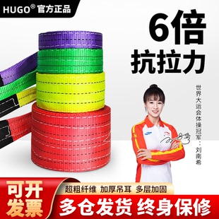 沪工吊装带起重吊带扁平环形彩色双扣1t2t3t5t合成纤维吊车拖车绳