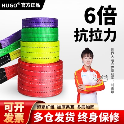沪工吊装带起重吊带扁平环形彩色双扣1t2t3t5t合成纤维吊车拖车绳