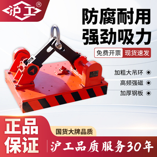 沪工自动永磁吸盘起重器机械自吸1吨2吨3吨5吨磁力吊磁铁强力吸盘
