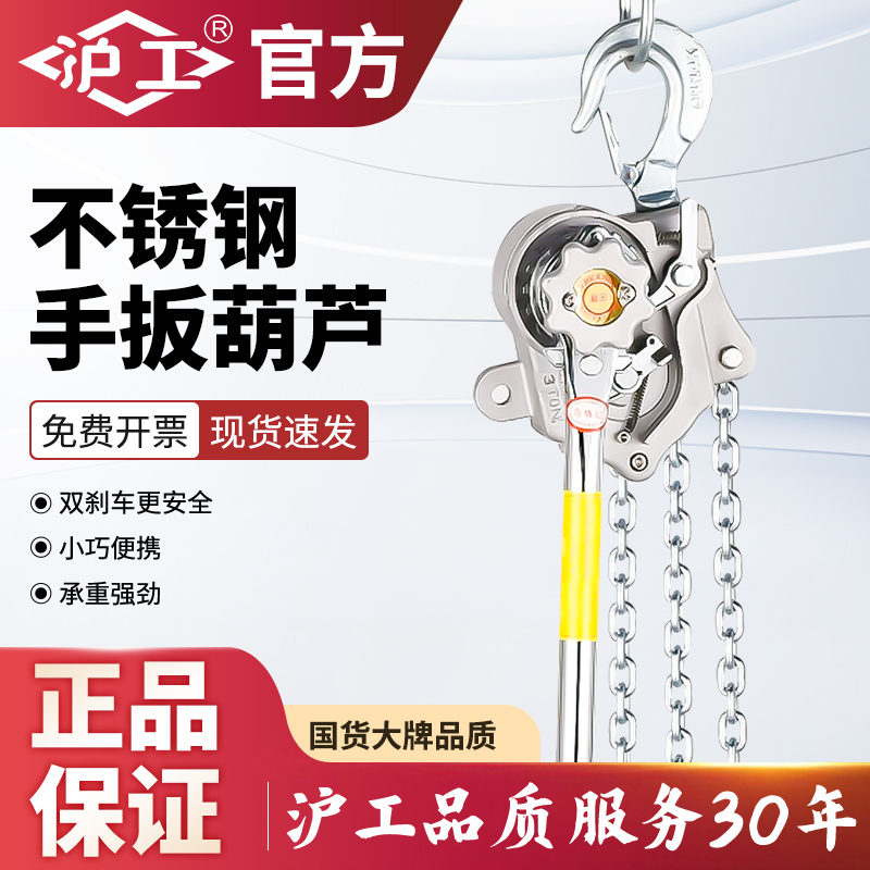 沪工电力铝合金紧线器便携式手扳葫芦牵引手拉葫芦拉紧器0.75吨