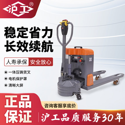 沪工小笨牛电动叉车全自动越野搬运车3吨锂电升降托盘车液压拖车