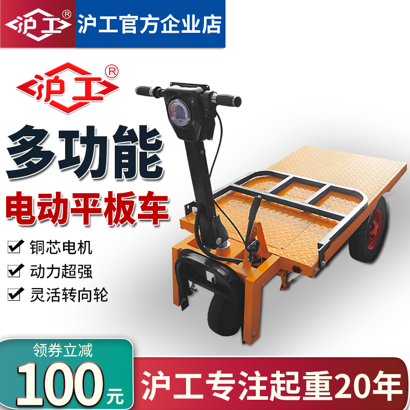 沪工三轮平板车电动搬运车工地拉砖拉货水泥运输车饲料仓库手推车