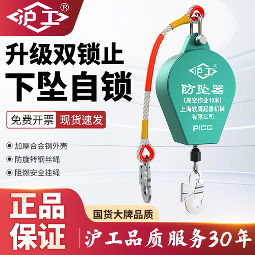 防坠器速差式安全绳索